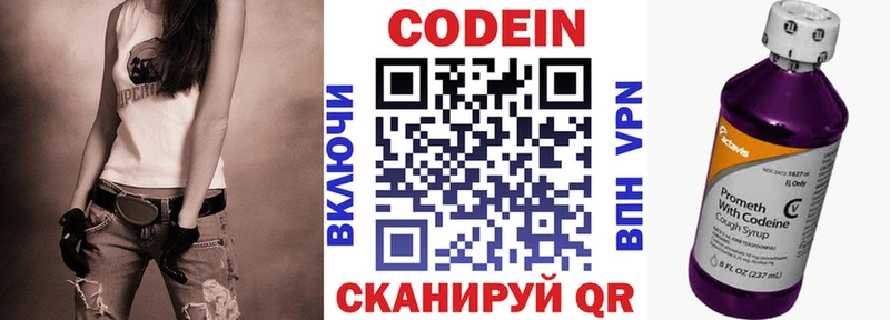 Codein Purple Drank  Купить закладки  Стерлитамак 