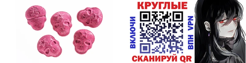 Ecstasy Cube  Купить  Стерлитамак 