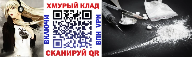 Героин герыч  Купить закладки  Стерлитамак 
