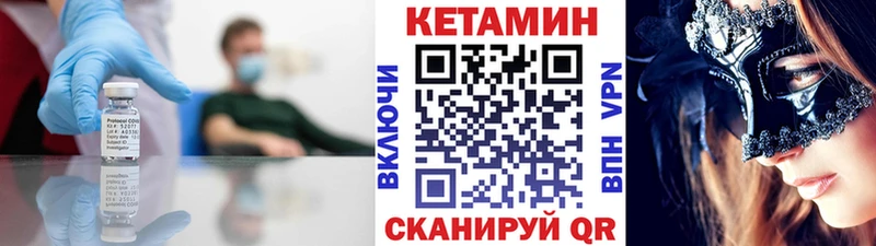 КЕТАМИН ketamine  Купить закладки  Стерлитамак 
