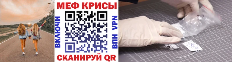 Мефедрон мяу мяу  Купить закладки  Стерлитамак 
