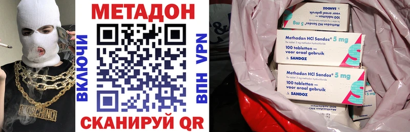 Купить  Стерлитамак  МЕТАДОН methadone 